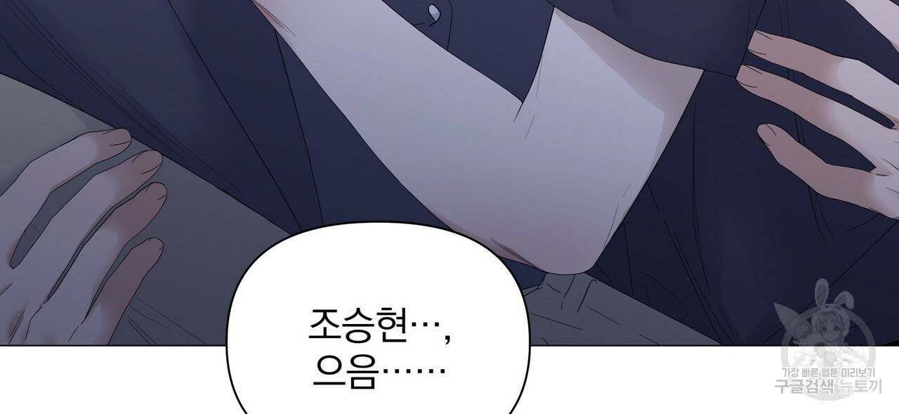 증후군 35화 6
