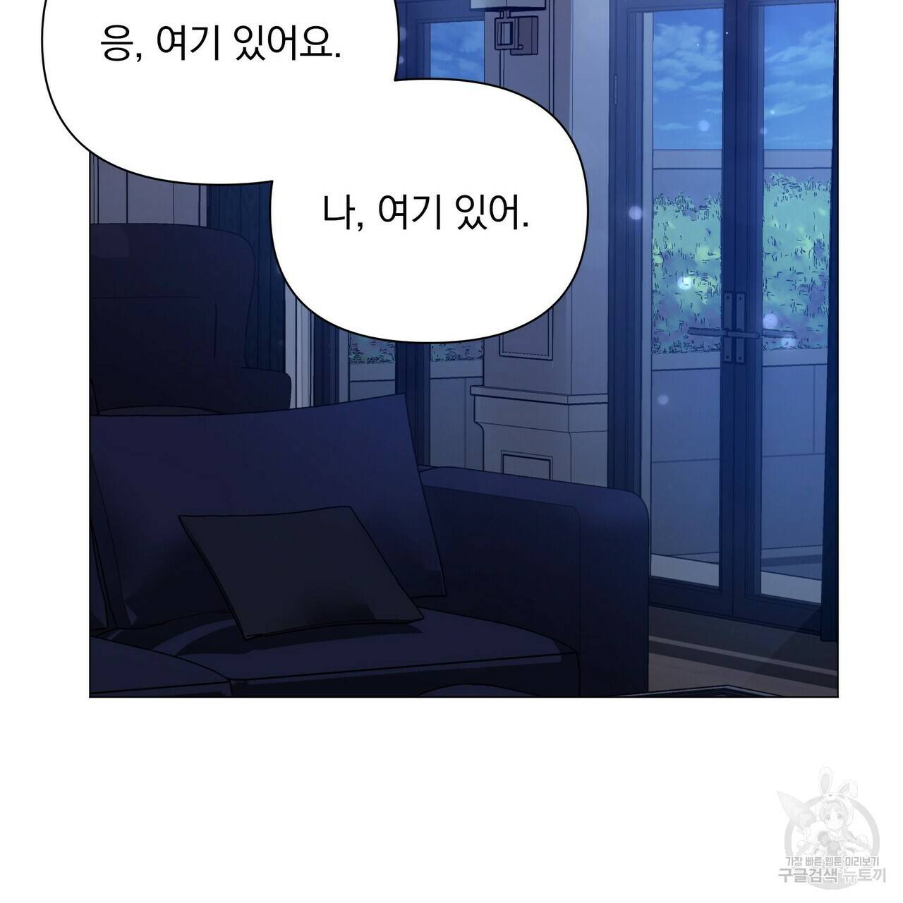 증후군 35화 8