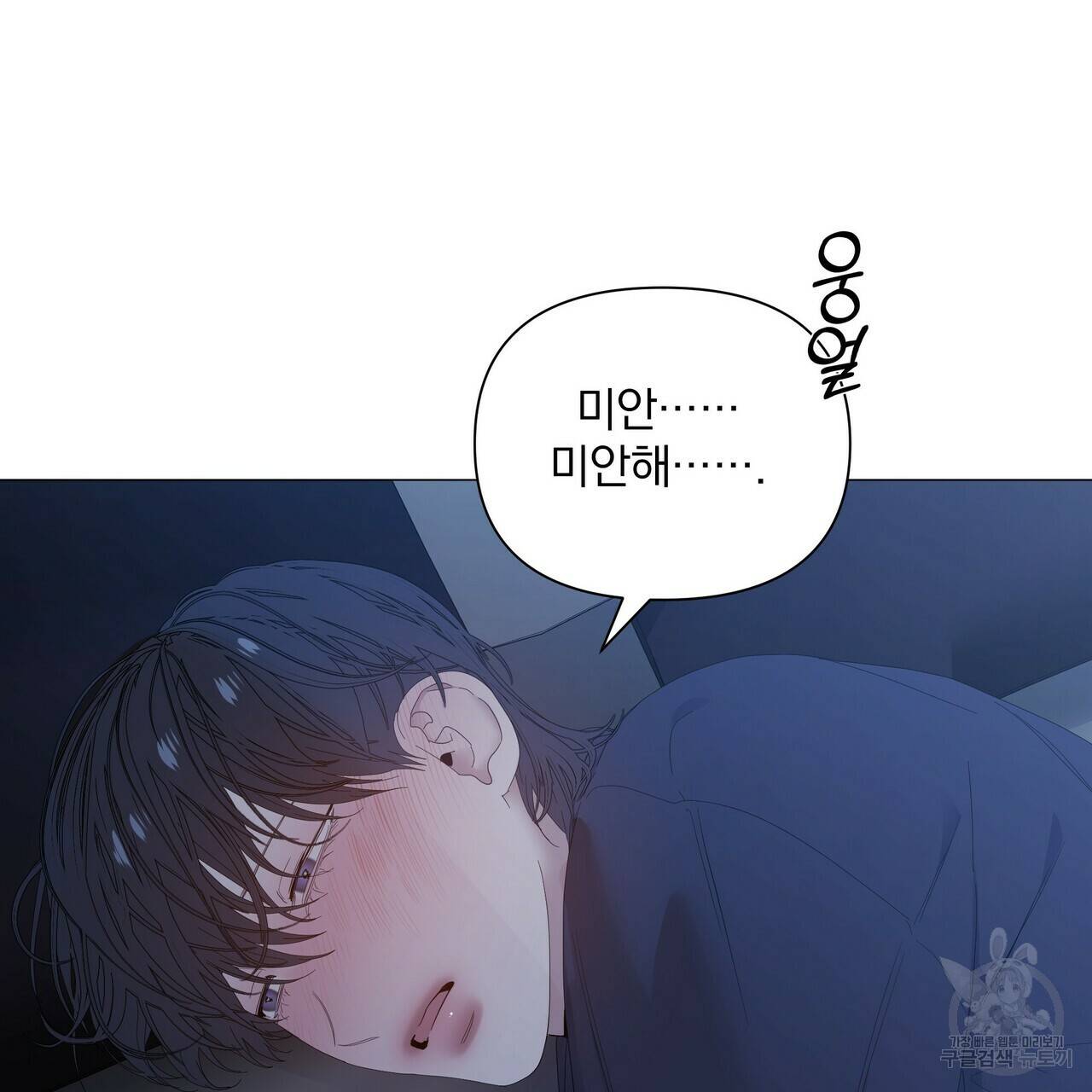 증후군 35화 9
