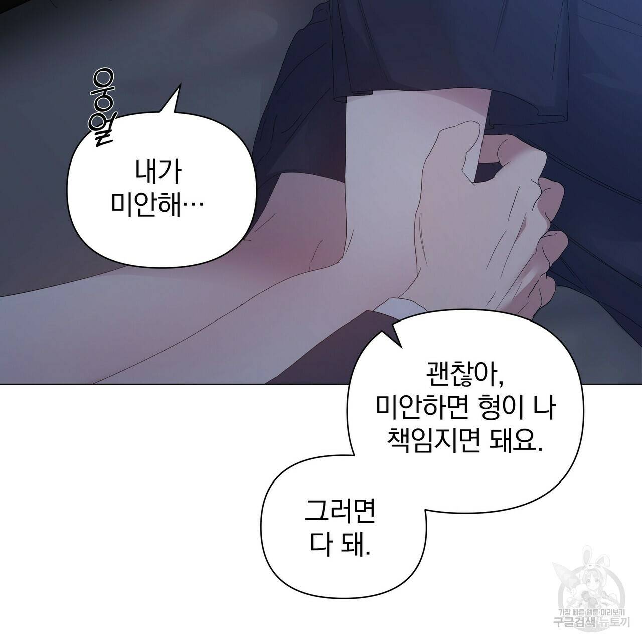 증후군 35화 10