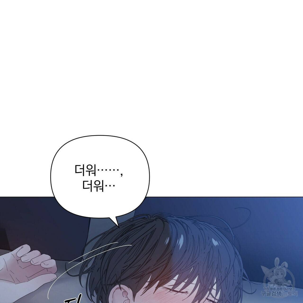 증후군 35화 11