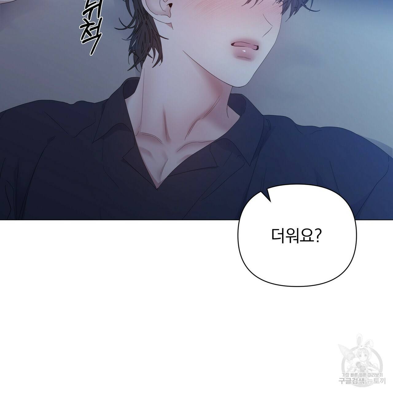 증후군 35화 12