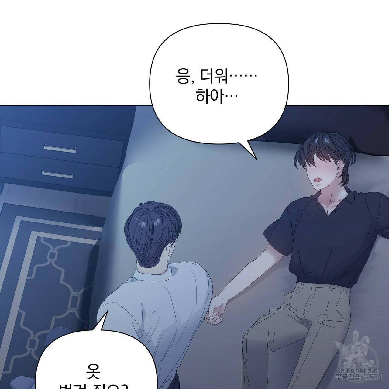 증후군 35화 13