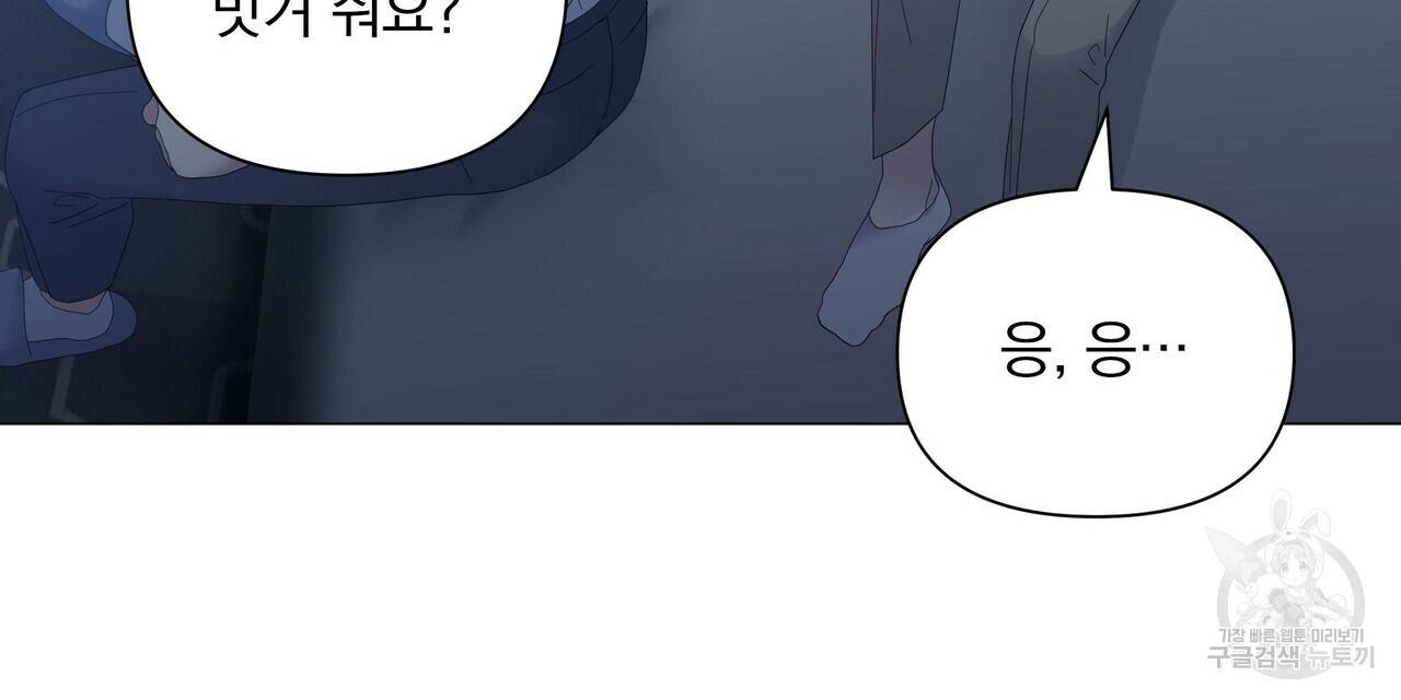 증후군 35화 14