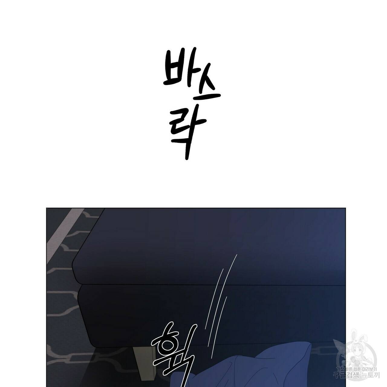 증후군 35화 15