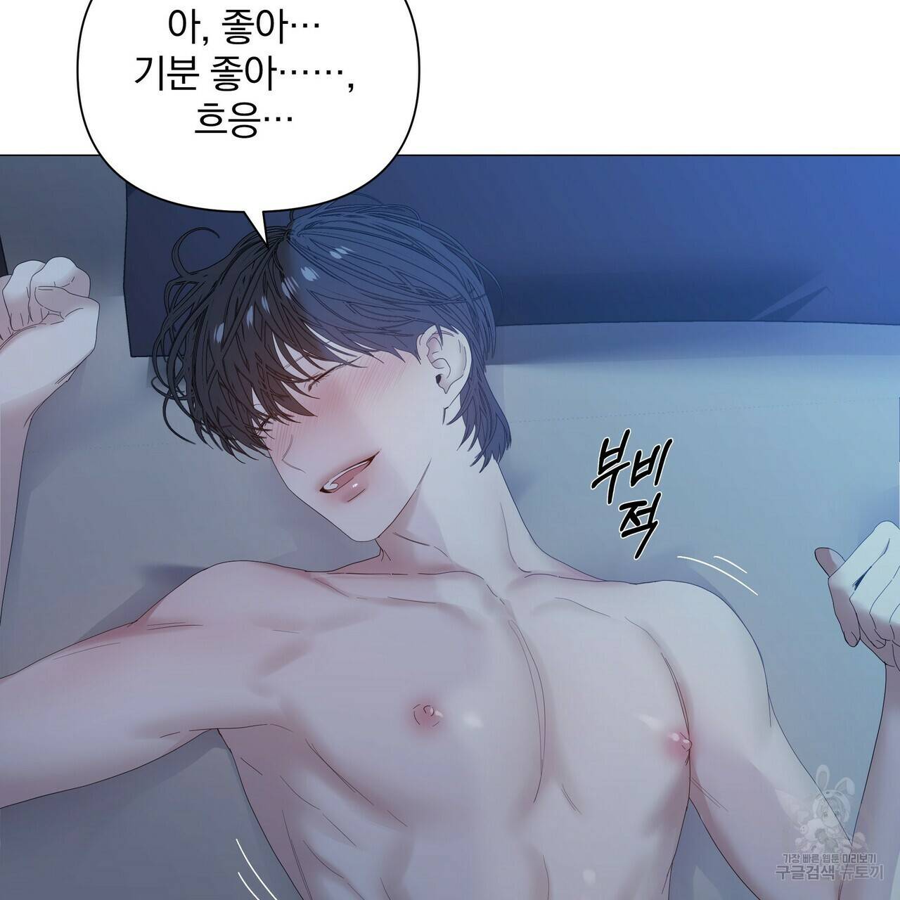증후군 35화 17