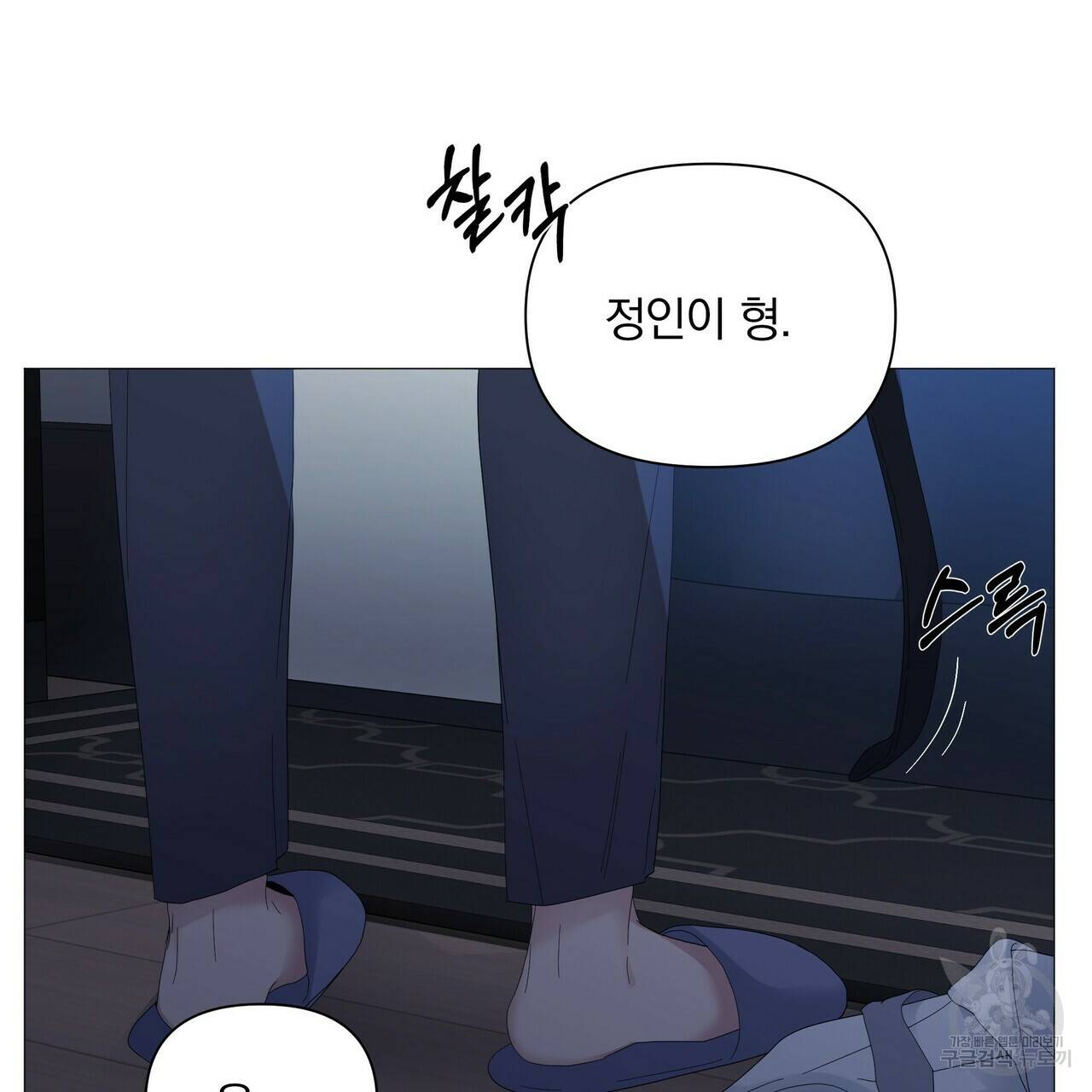 증후군 35화 19