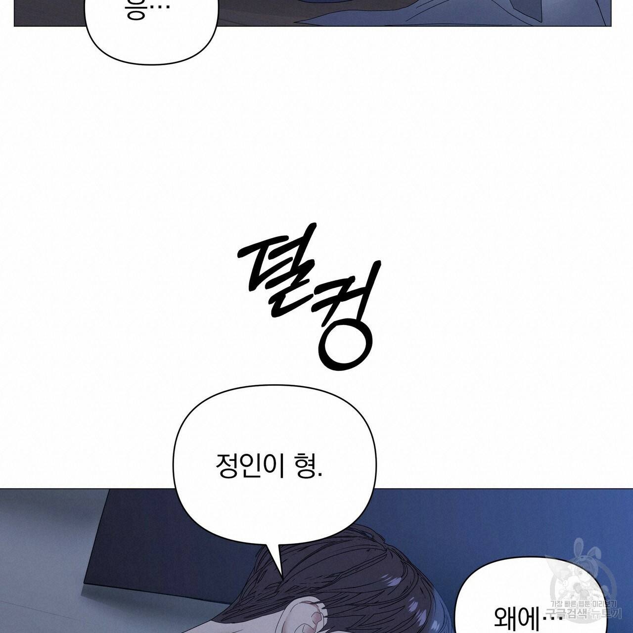 증후군 35화 20