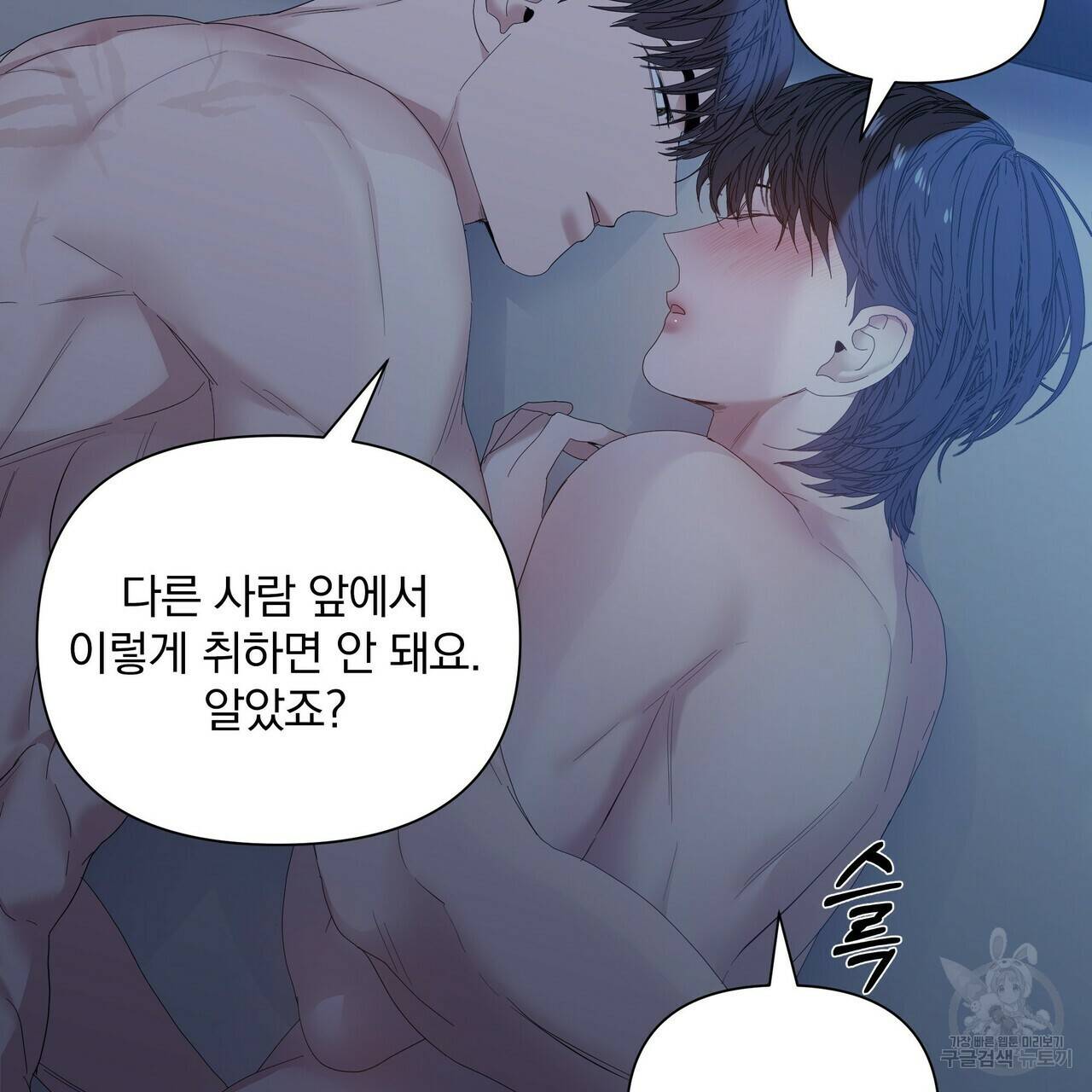 증후군 35화 21