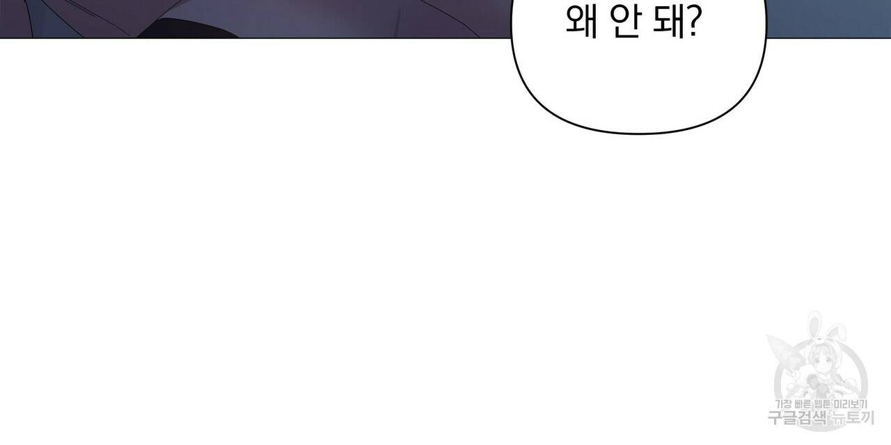 증후군 35화 22