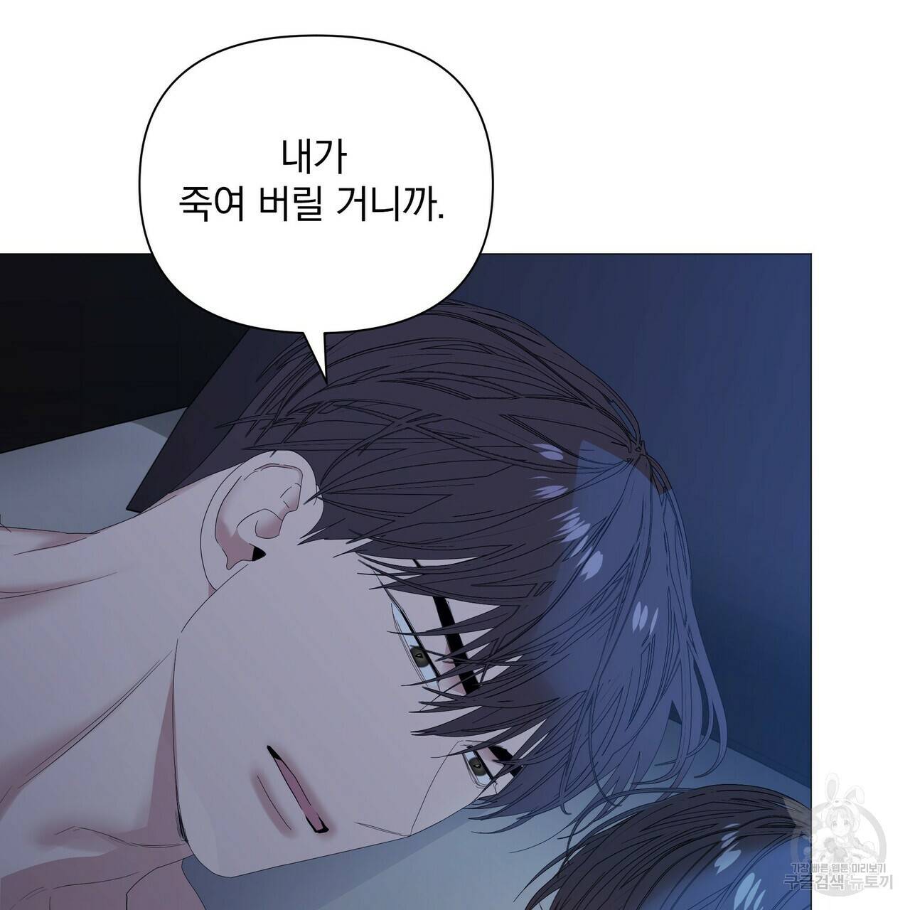 증후군 35화 23