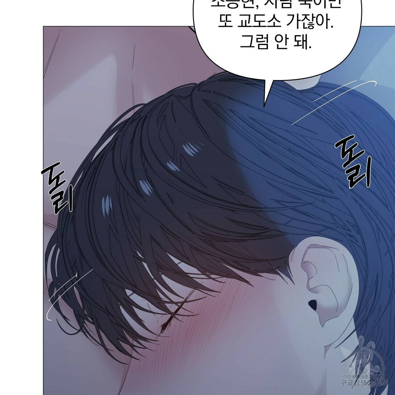 증후군 35화 25