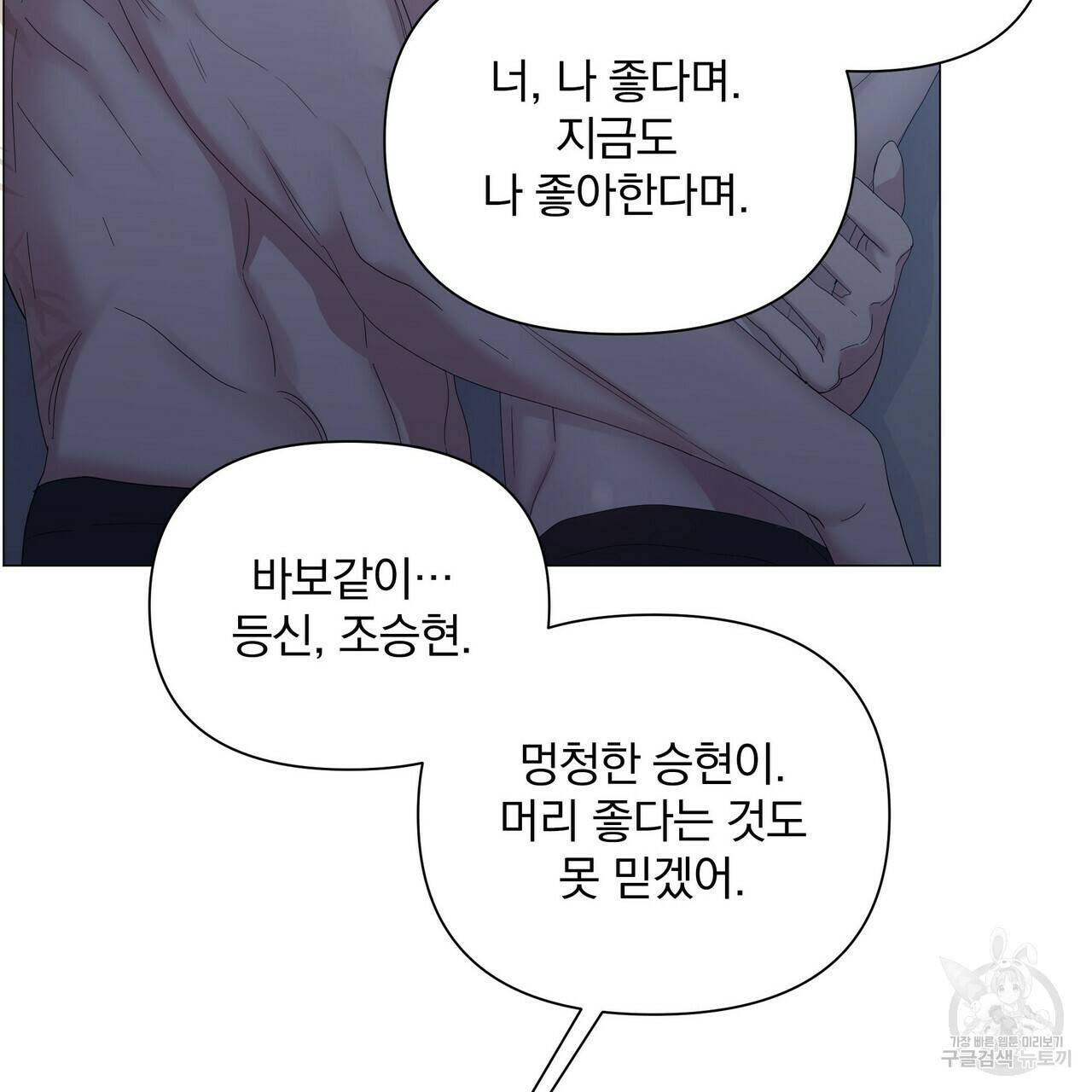 증후군 35화 28