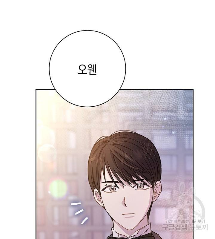 공녀님의 이중생활 3화 6