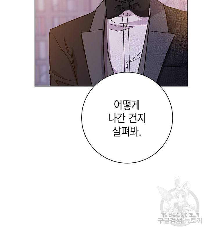 공녀님의 이중생활 3화 7