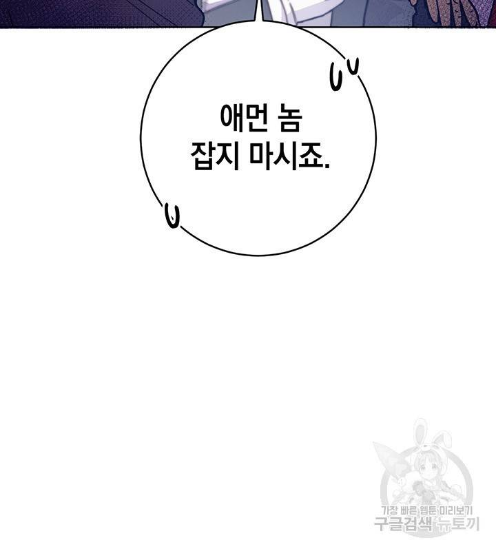 공녀님의 이중생활 3화 10
