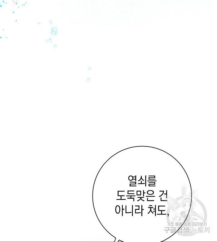 공녀님의 이중생활 3화 17