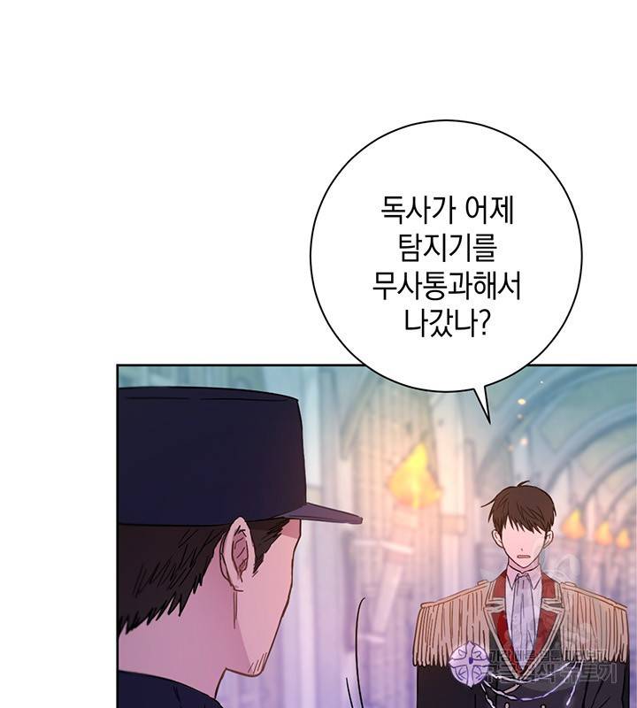 공녀님의 이중생활 3화 24