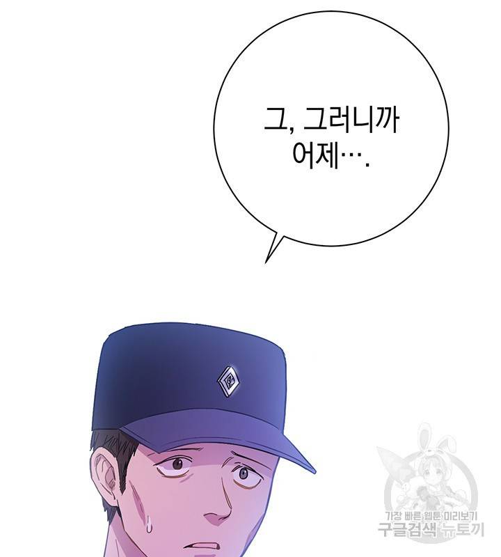 공녀님의 이중생활 3화 26