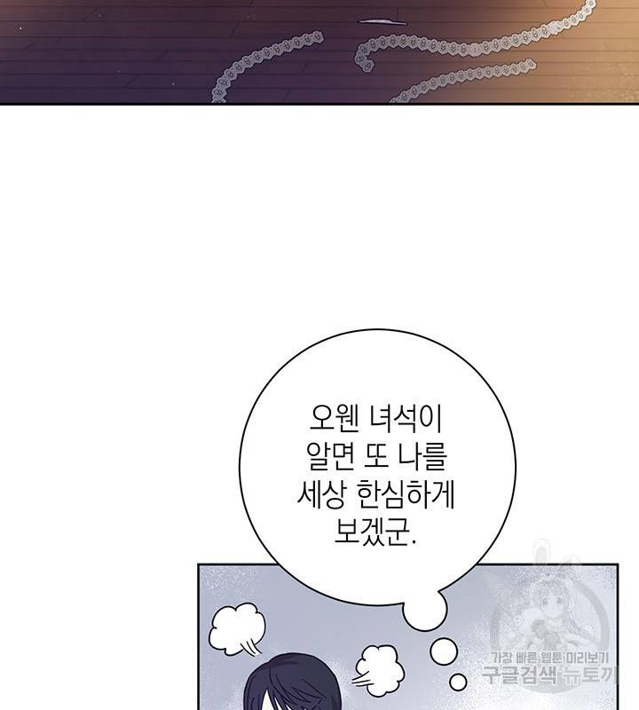 공녀님의 이중생활 7화 3