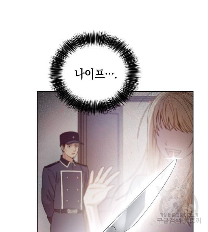 공녀님의 이중생활 7화 7