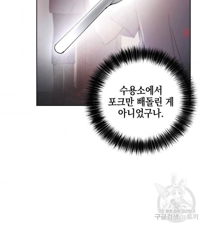 공녀님의 이중생활 7화 8