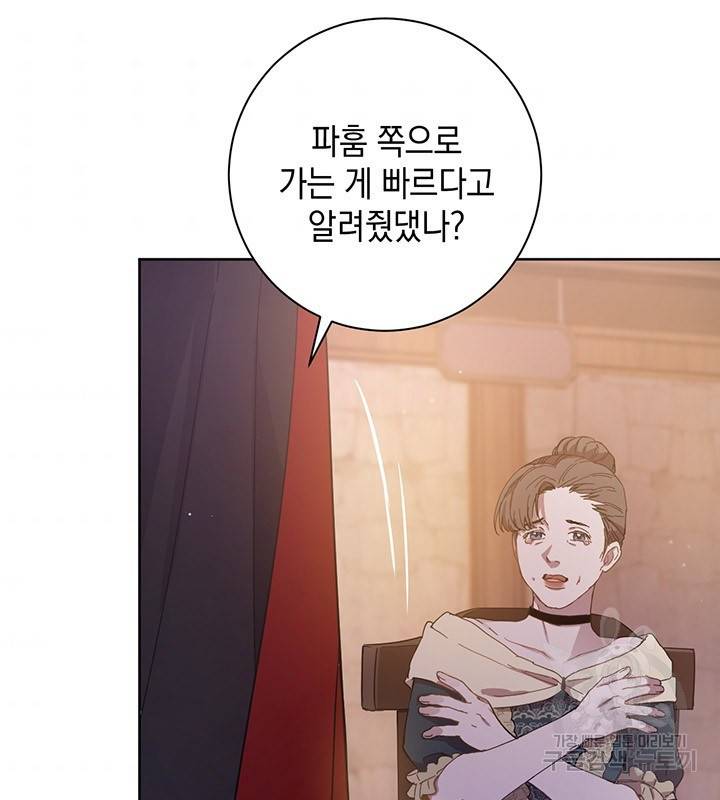 공녀님의 이중생활 7화 9
