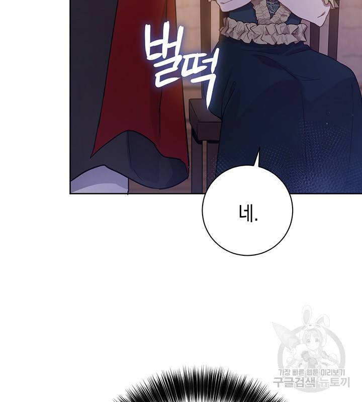 공녀님의 이중생활 7화 10