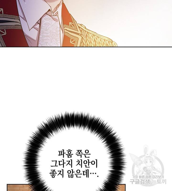 공녀님의 이중생활 7화 12
