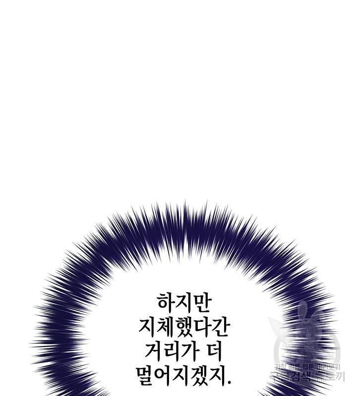 공녀님의 이중생활 7화 14