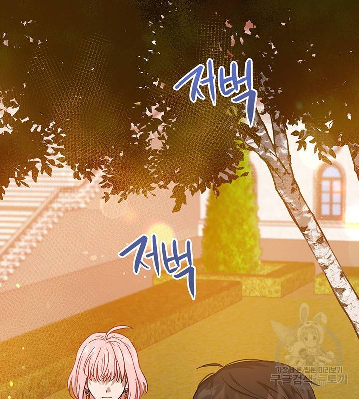 공녀님의 이중생활 16화 6