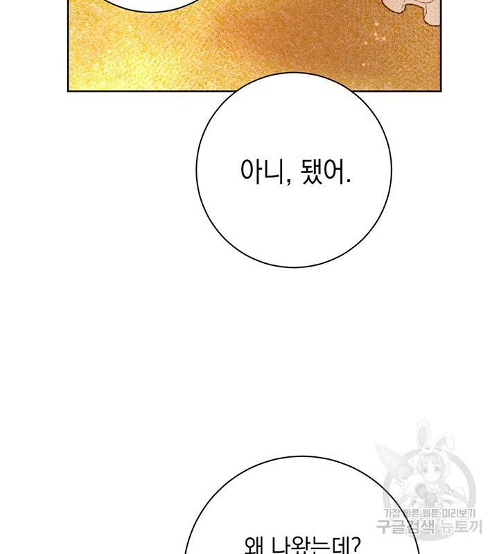 공녀님의 이중생활 16화 10