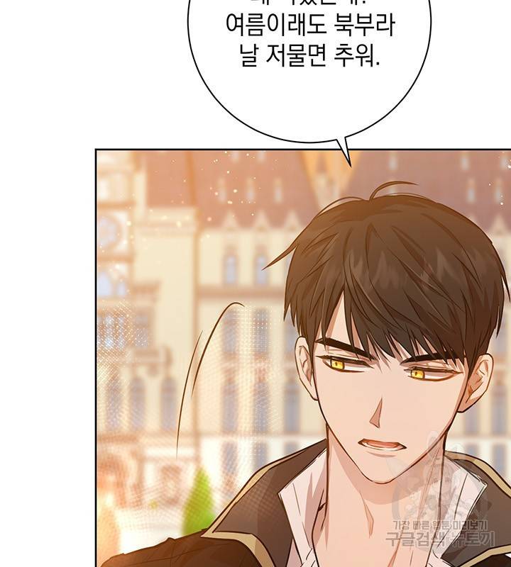 공녀님의 이중생활 16화 11