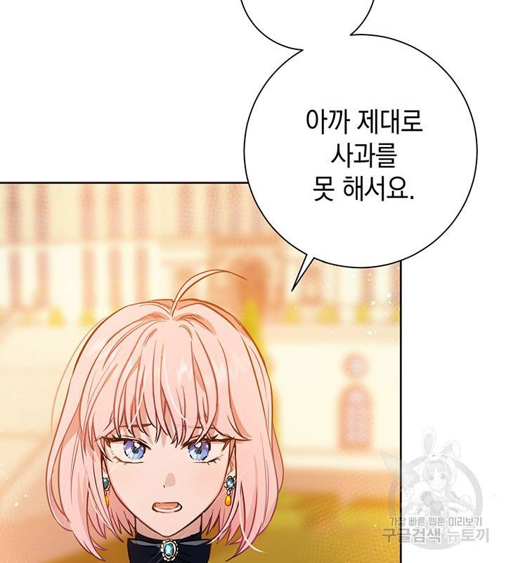 공녀님의 이중생활 16화 13