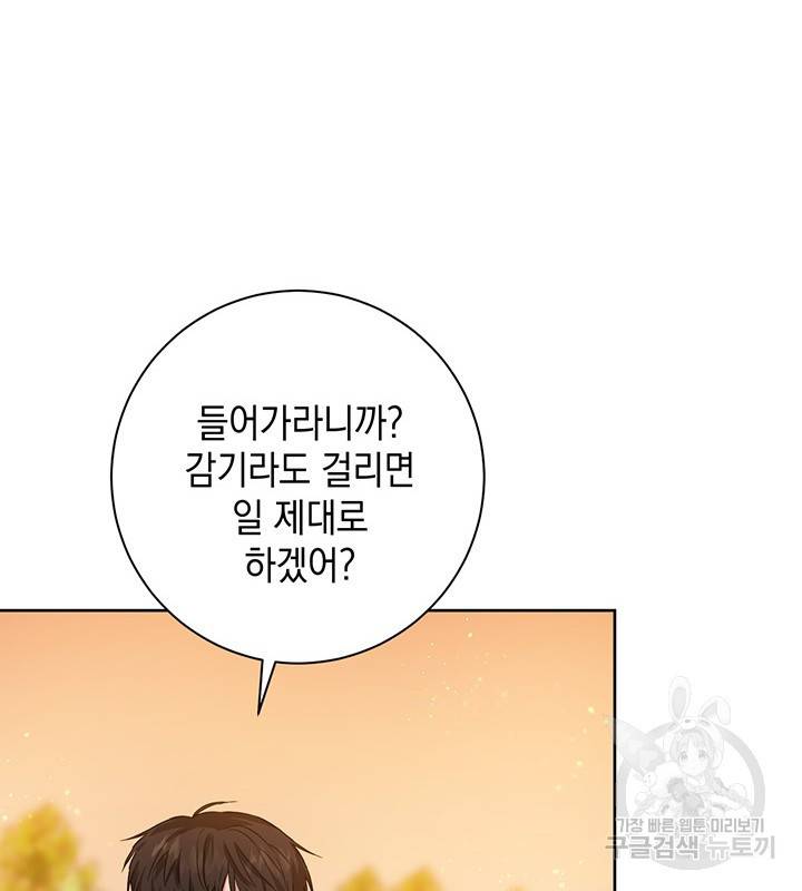 공녀님의 이중생활 16화 17