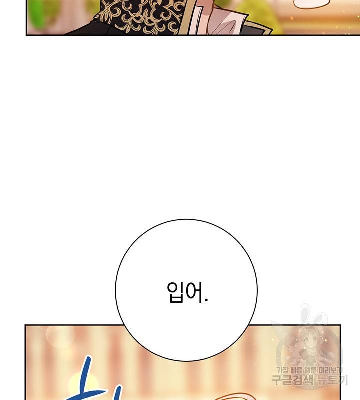 공녀님의 이중생활 16화 20