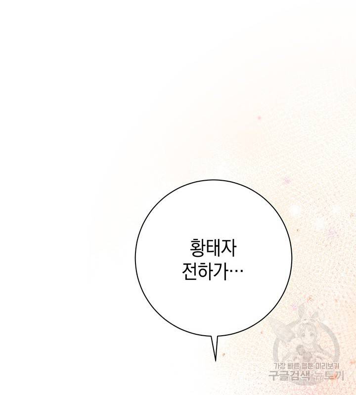공녀님의 이중생활 16화 22