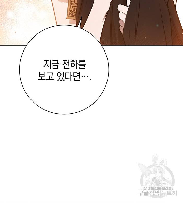 공녀님의 이중생활 16화 24