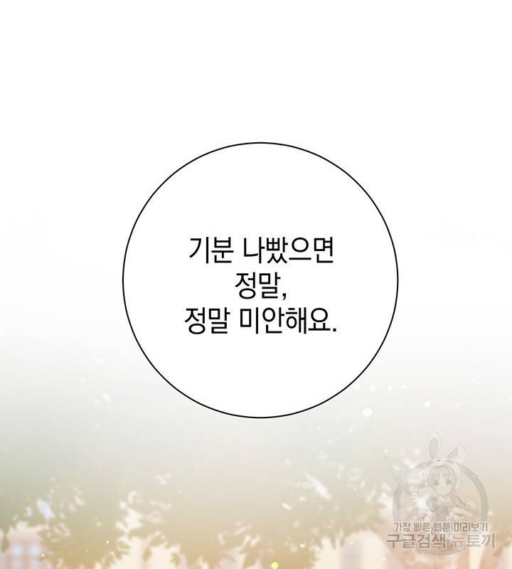 공녀님의 이중생활 16화 28