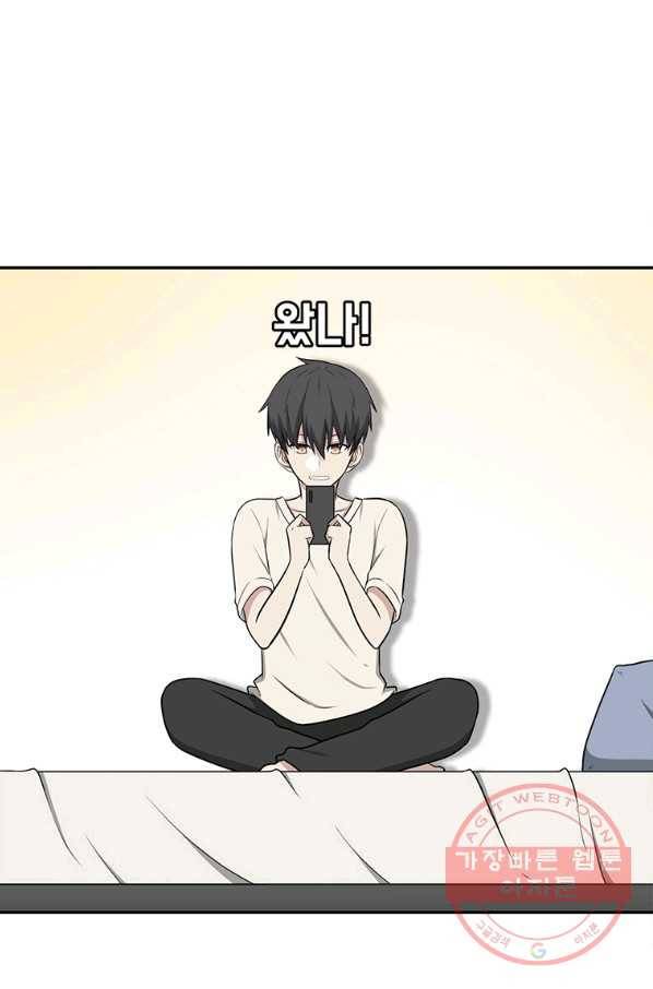 어딜 봐요 매니저님 6화 11