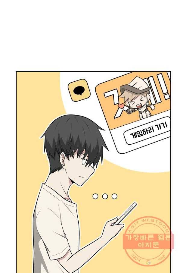 어딜 봐요 매니저님 6화 12