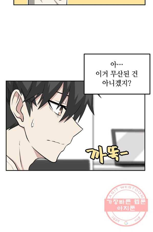 어딜 봐요 매니저님 6화 13