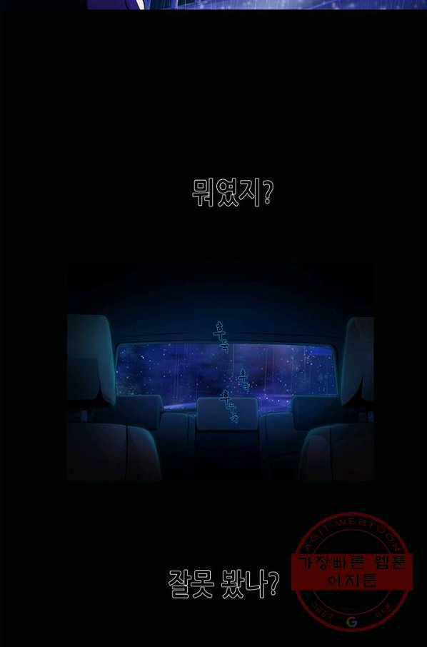 천 개의 달이 뜨면 6화 4