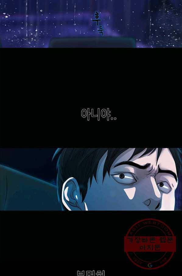 천 개의 달이 뜨면 6화 6
