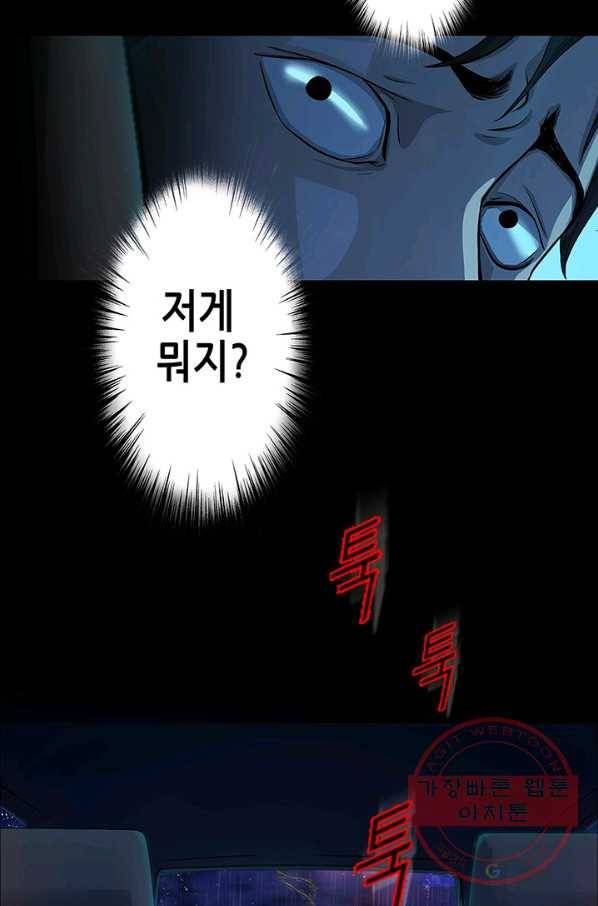 천 개의 달이 뜨면 6화 11