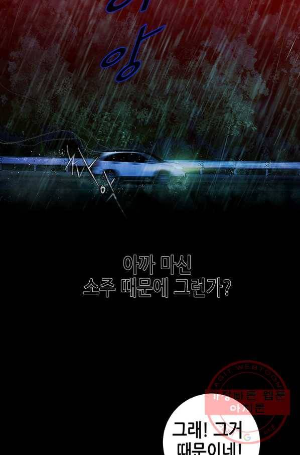 천 개의 달이 뜨면 6화 16