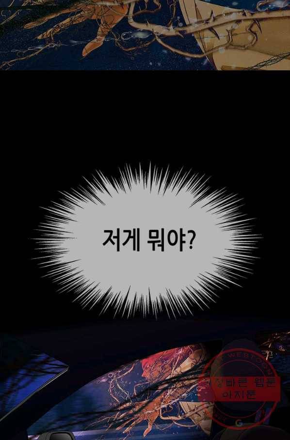 천 개의 달이 뜨면 6화 24