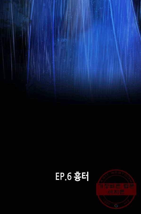 천 개의 달이 뜨면 6화 36