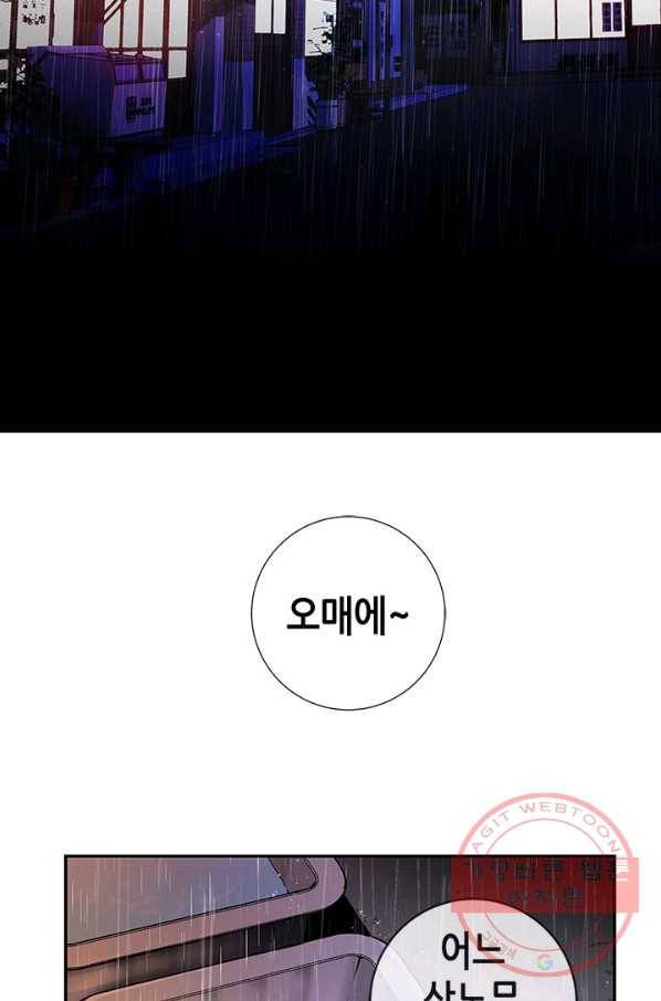 천 개의 달이 뜨면 6화 38