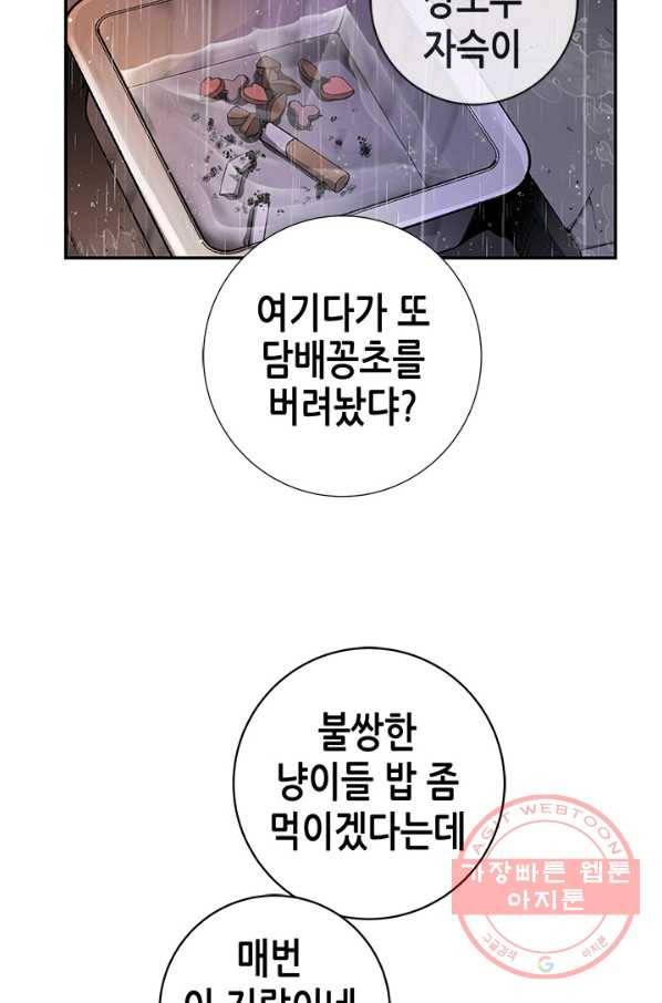 천 개의 달이 뜨면 6화 39